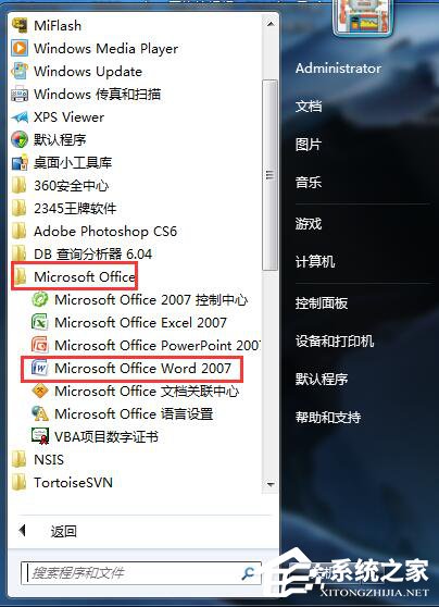 Word頁眉橫線怎么去掉？刪掉Word頁眉橫線的方法