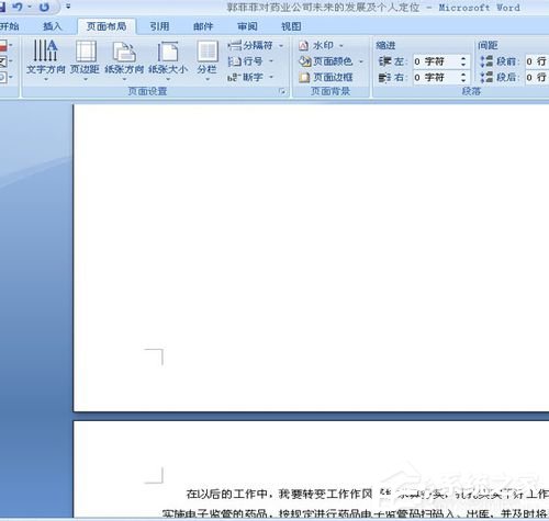 Word頁碼從任意頁開始如何設置？