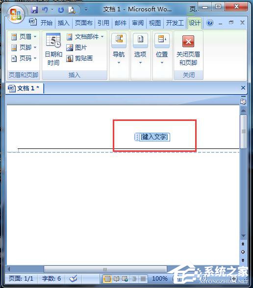 Word頁眉橫線怎么去掉？刪掉Word頁眉橫線的方法