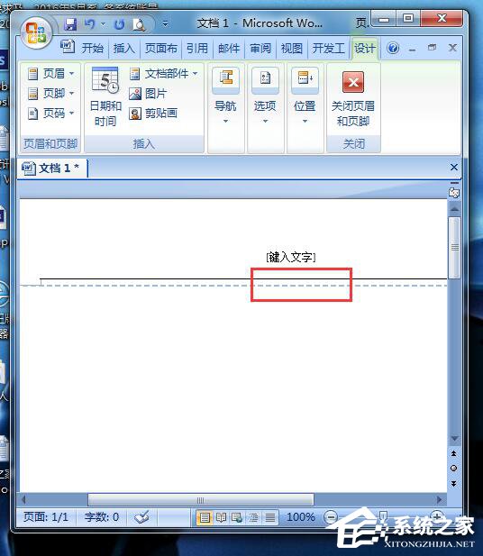 Word頁眉橫線怎么去掉？刪掉Word頁眉橫線的方法