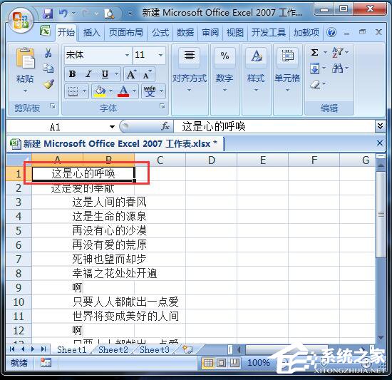 Excel拆分單元格的詳細方法