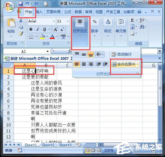 Excel拆分單元格的詳細方法