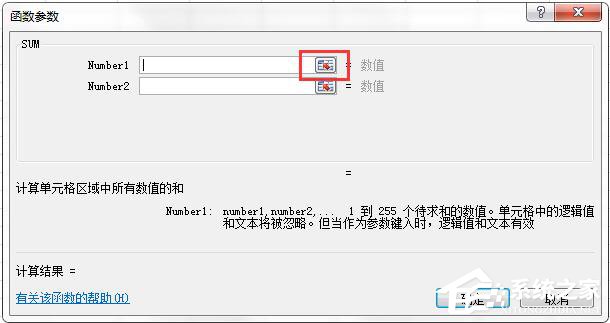 Excel求和公式的使用方法和步驟