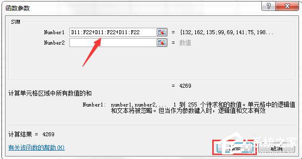 Excel求和公式的使用方法和步驟