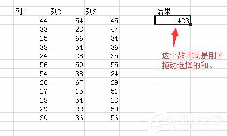 Excel求和公式的使用方法和步驟