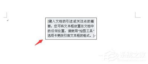 WinXP系統Word如何讓文本框透明？設置Word文本框透明的方法