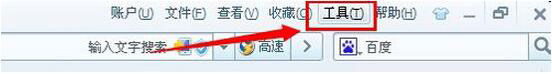 搜狗高速瀏覽器如何設置主頁？