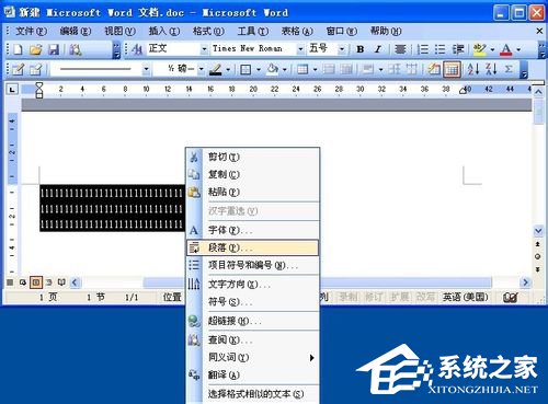 Word行間距怎么調？Word調行間距的方法