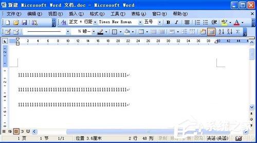 Word行間距怎么調？Word調行間距的方法