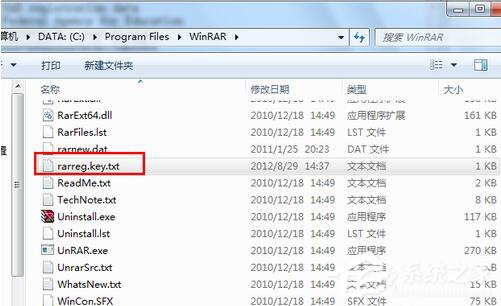 WinRAR怎么注冊？WinRAR軟件注冊的方法