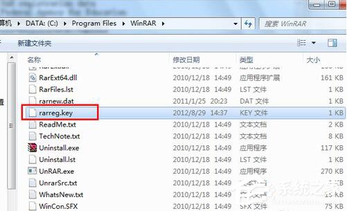WinRAR怎么注冊？WinRAR軟件注冊的方法