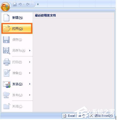Win7系統Excel向程序發送命令時出現錯誤怎么解決？
