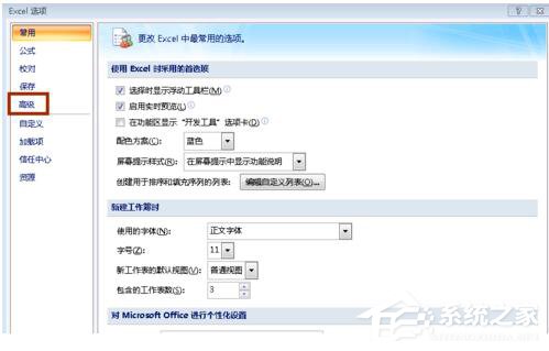 Win7系統Excel向程序發送命令時出現錯誤怎么解決？