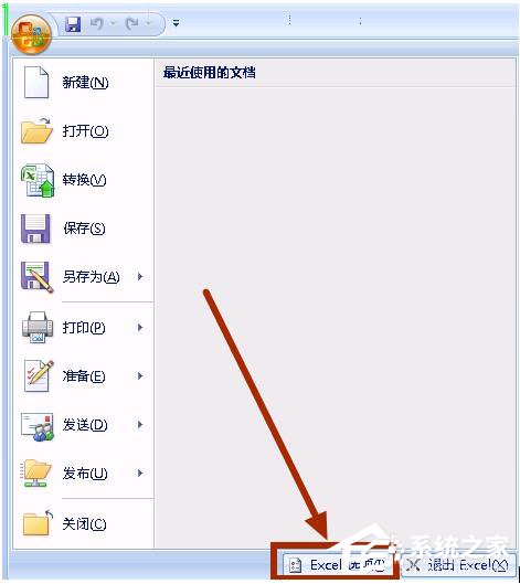 Win7系統Excel向程序發送命令時出現錯誤怎么解決？