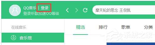 QQ音樂圖標怎么點亮？點亮QQ音樂圖標的方法