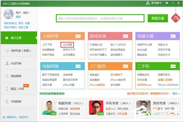 為什么QQ音樂登錄失??？QQ音樂登錄失敗的解決辦法