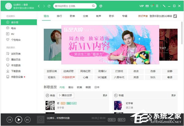 QQ音樂圖標怎么點亮？點亮QQ音樂圖標的方法