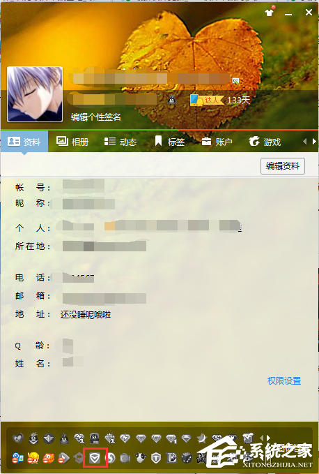 QQ電腦管家圖標怎么點亮？點亮QQ電腦管家圖標的方法