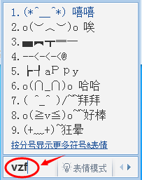 特殊符號怎么打出來？QQ拼音輸入法打出特殊符號的方法