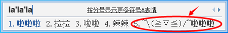特殊符號怎么打出來？QQ拼音輸入法打出特殊符號的方法