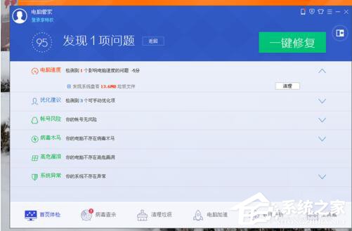 QQ電腦管家和360哪個好？