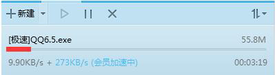 QQ旋風如何離線下載？QQ旋風實現離線下載的方法