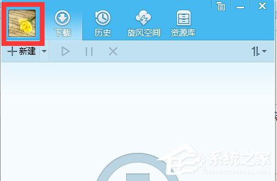 QQ旋風如何離線下載？QQ旋風實現離線下載的方法