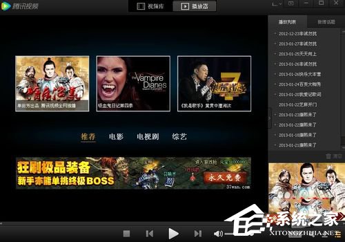 騰訊視頻圖標怎么點亮？點亮騰訊視頻圖標的方法
