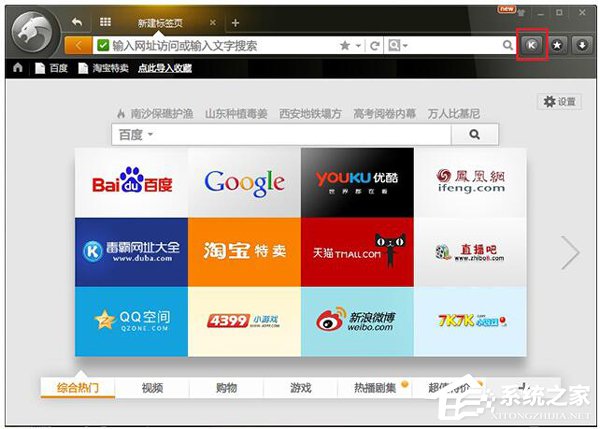 如何更改QQ默認瀏覽器？更改QQ默認瀏覽器的方法