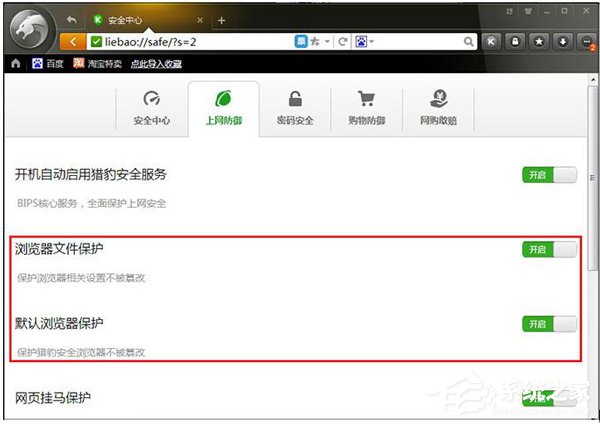 如何更改QQ默認瀏覽器？更改QQ默認瀏覽器的方法