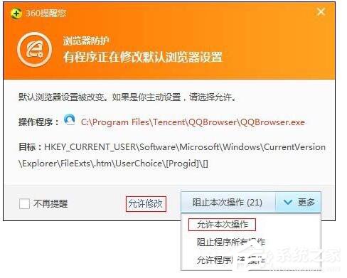 如何更改QQ默認瀏覽器？更改QQ默認瀏覽器的方法