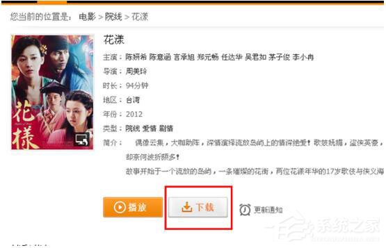 騰訊視頻怎么下載？騰訊視頻下載方法