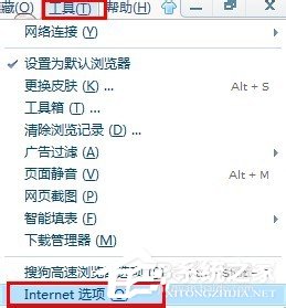 騰訊QQ空間打不開怎么解決？