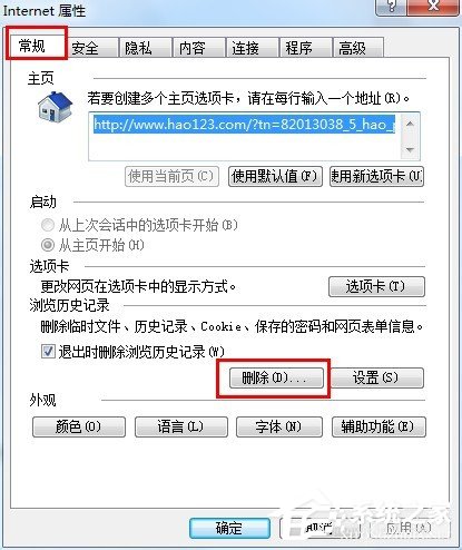 騰訊QQ空間打不開怎么解決？