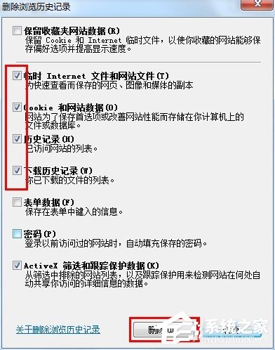 騰訊QQ空間打不開怎么解決？