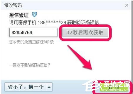 騰訊QQ如何修改密碼？QQ更改密碼方法
