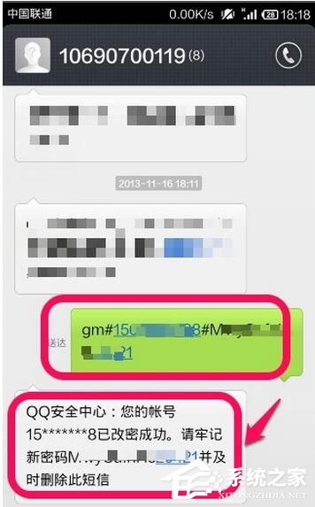 騰訊QQ如何修改密碼？QQ更改密碼方法