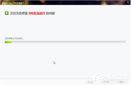 騰訊QQ打不開怎么辦？如何解決？