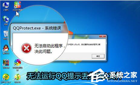 騰訊QQ打不開怎么辦？如何解決？