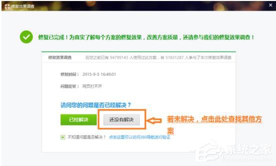 騰訊QQ打不開怎么辦？如何解決？