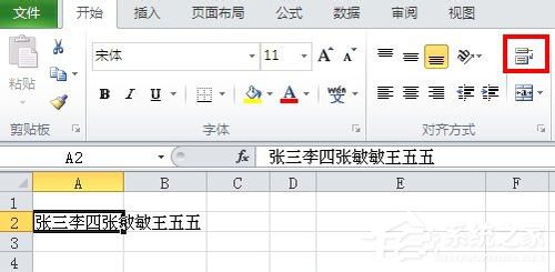 如何實現Excel單元格內換行？