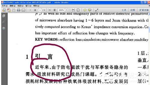 怎么把PDF文件轉換成Word？PDF文件轉換成Word的方法