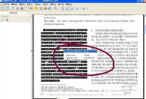 怎么把PDF文件轉換成Word？PDF文件轉換成Word的方法