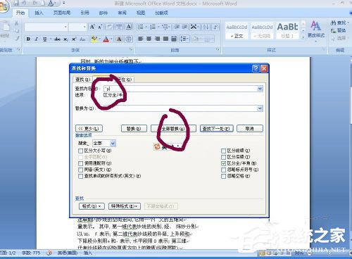 怎么把PDF文件轉換成Word？PDF文件轉換成Word的方法