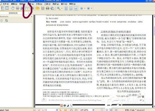 怎么把PDF文件轉換成Word？PDF文件轉換成Word的方法