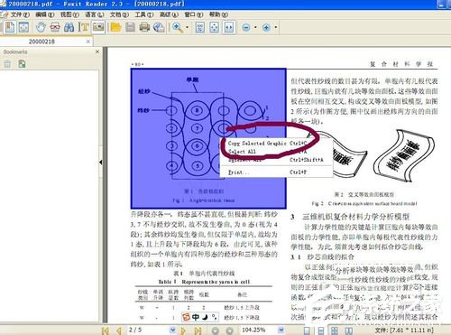 怎么把PDF文件轉換成Word？PDF文件轉換成Word的方法