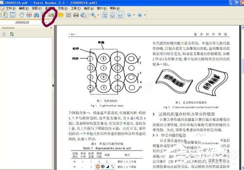 怎么把PDF文件轉換成Word？PDF文件轉換成Word的方法