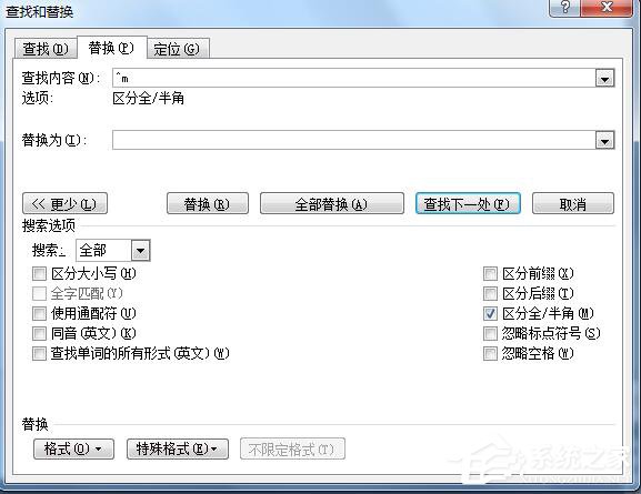 Word怎么刪除空白頁？Word刪除空白頁的方法