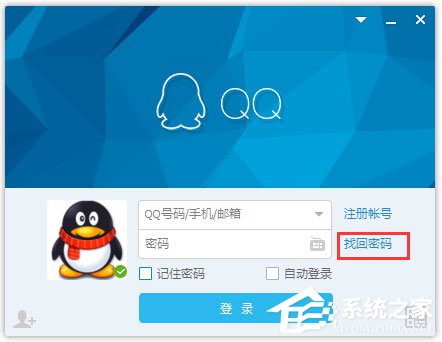 qq密碼忘了怎么辦？找回qq密碼的方法