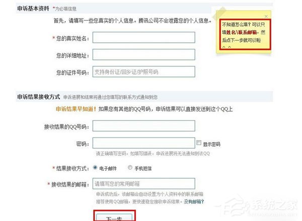 qq密碼忘了怎么辦？找回qq密碼的方法